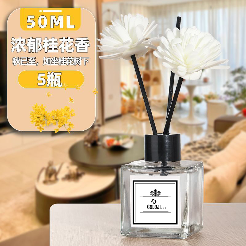 栀子花香薰家用室内持久留香卧室女生淡香水卫生间除臭空气清新剂 今日特价（5瓶50ml桂花香）