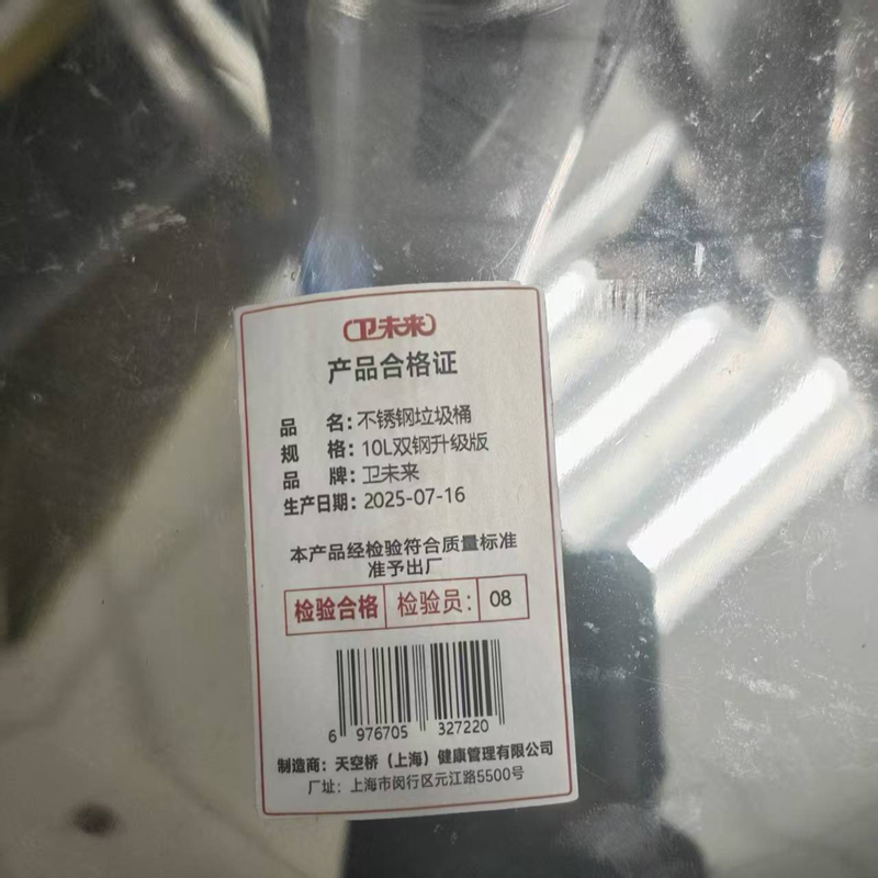 卫未来 不锈钢垃圾桶 10L双钢升级版 个高清大图