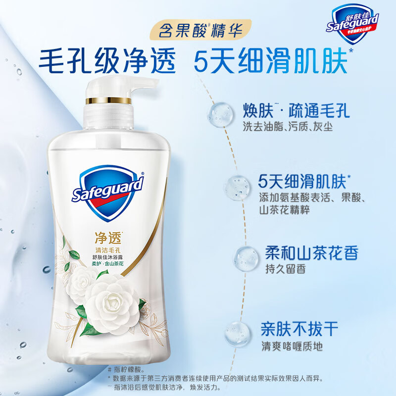 舒肤佳 净透沐浴露(山茶花) 570g (单位:瓶) 新老包装随机发货高清大图