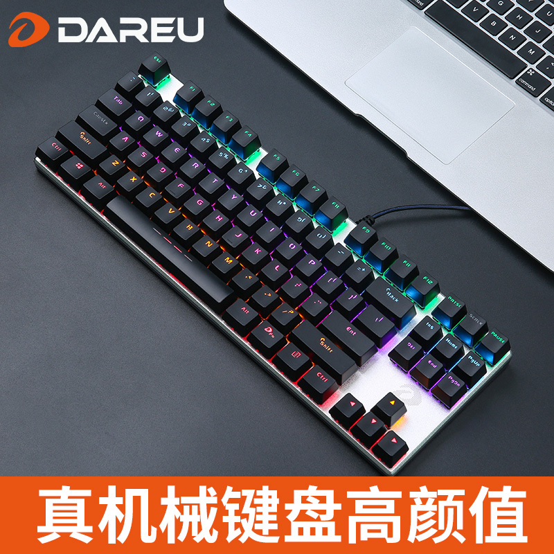 机械键盘黑轴青轴红轴茶轴游戏发光有线87键笔记本外接台式电脑吃鸡电竞usb接口家用办公网红打字专用