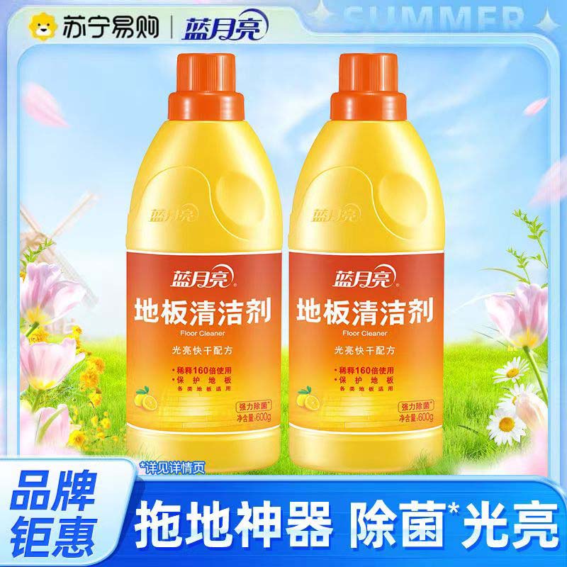 蓝月亮地板清洁剂强力除菌 瓷砖地板清洗剂 拖地清洁剂木地板清洁柠檬清香高清大图