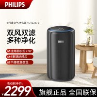飞利浦（PHILIPS）空气净化器除甲醛除菌除异味除过敏源去烟味 小户型甲醛净化器 智能感应 AC4228/01