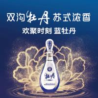 双沟 蓝牡丹精装版 52度500ml 单瓶装 浓香型白酒