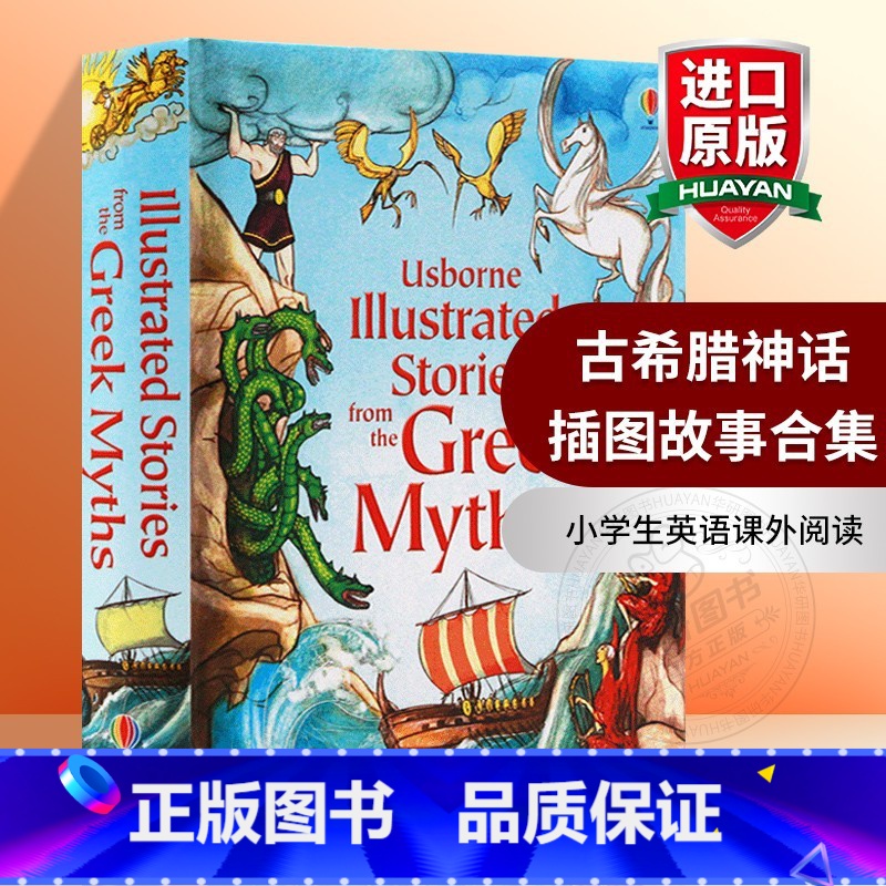 古希腊神话插图故事合集 【正版】中国神话插图故事集 英文原版绘本 Illustrated Stories from Ch