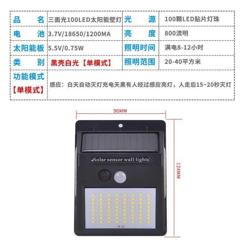 路灯太阳能无线户外CIAA家用家庭用照明灯室外节能太阳太阳能板灯农 20LED白色暖光(三模)