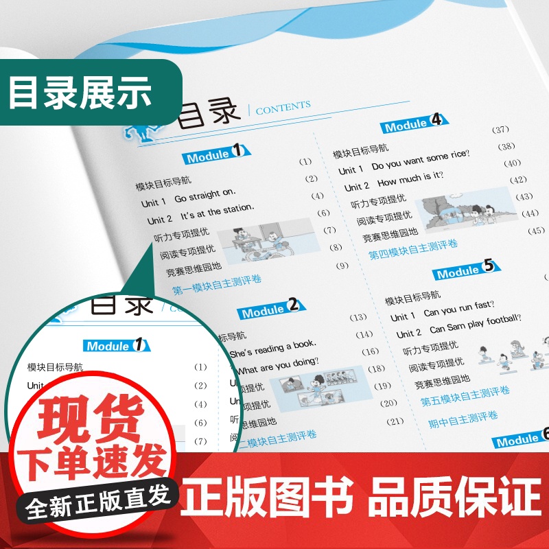 实验班提优训练 四年级上册 小学英语 外研社新标准 2023年秋季新版教材同步课内基础提优课外拓展专项复习期中期末测试卷高清大图