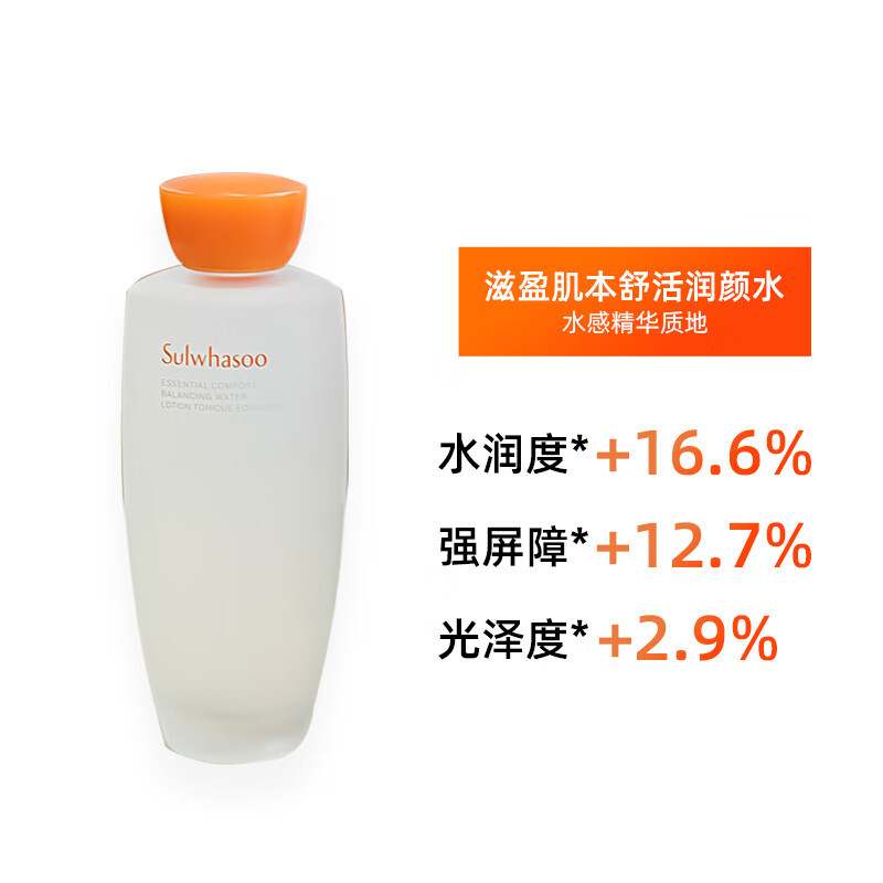 [新版润燥精华套装]雪花秀滋盈水乳护肤品套装滋盈水乳润燥精华护肤品套装 滋阴/滋盈肌本水乳润燥精华面部七件套盒礼盒高清大图