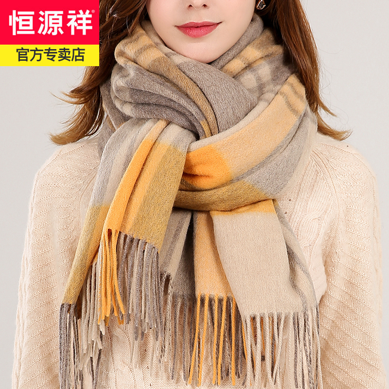 恒源祥纯羊毛围巾女冬季2023新款韩版百搭女士高级感女生围脖披肩