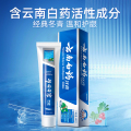 云南白药牙膏冬青香型165g*3清新口气 清洁清火