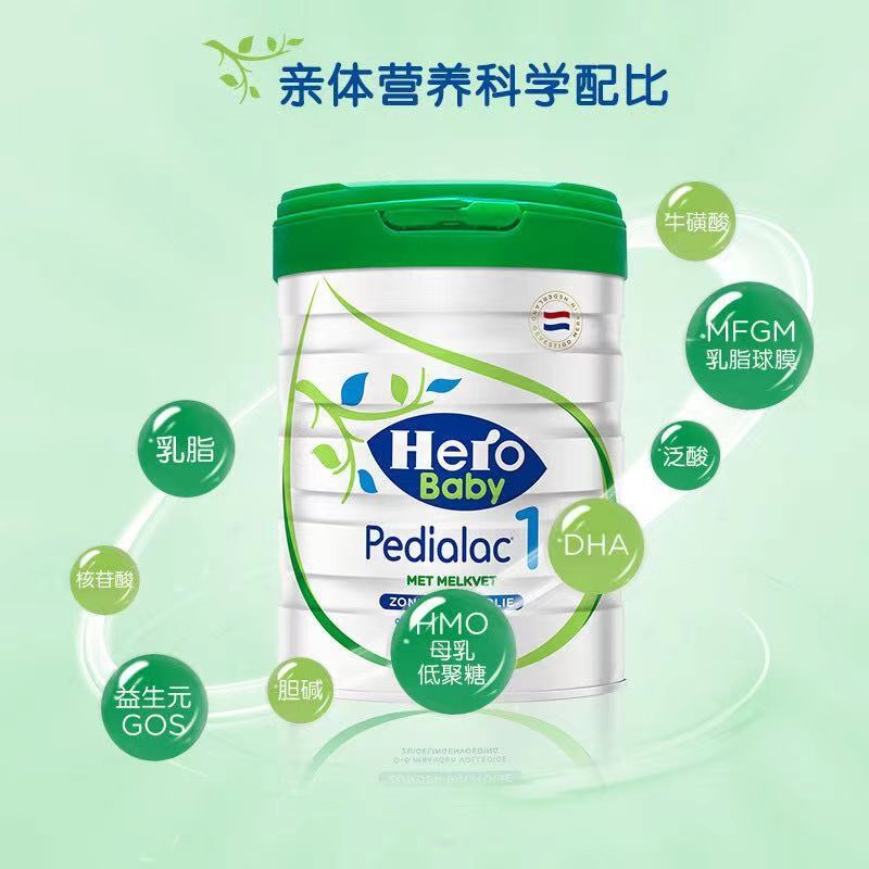 有效期到25年8月-Hero Baby白金plus版HMO配方DHA婴幼儿配方牛奶粉1段800g
