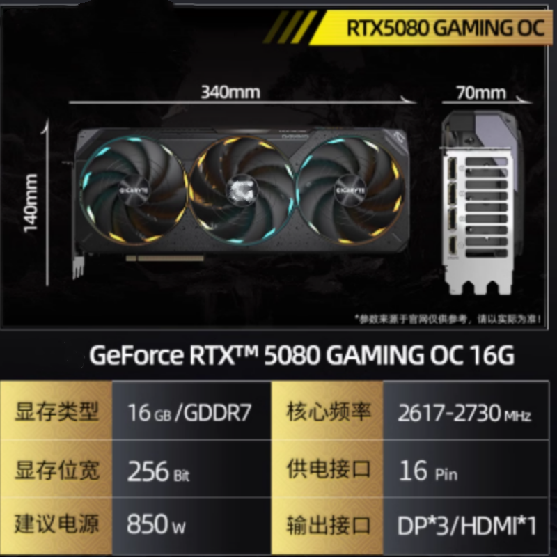 GeForce RTX 5080 GAMING OC 16G 魔鹰 显卡 货期两周高清大图