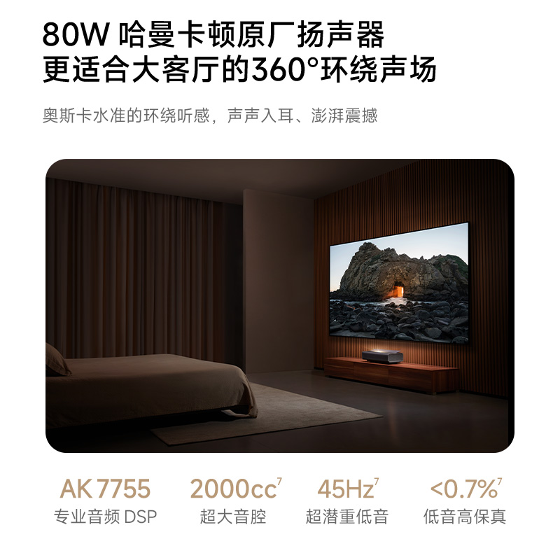 极米激光电视 S6超短焦家用高清投影仪 家庭影院 投影一体机 激光电视S6 [110吋套装]高清大图
