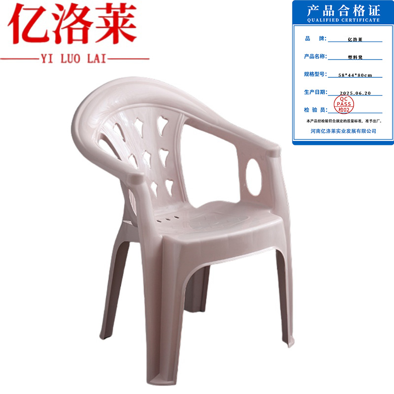 亿洛莱 塑料凳 58*44*80cm 个高清大图