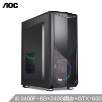 AOC816九代i5六核GTX1650吃鸡游戏办公设计台式电脑主机品牌整机（9400F 8G 240G 4G独显）