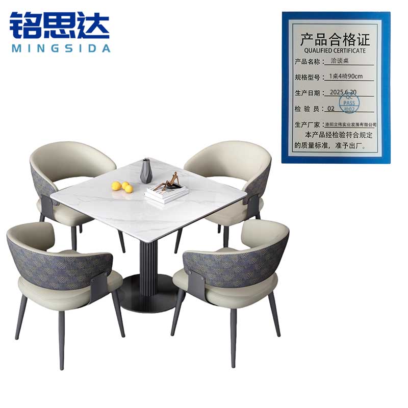 铭思达洽谈桌1桌4椅90cm套高清大图
