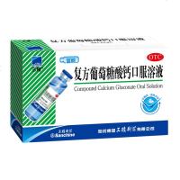 三精 复方葡萄糖酸钙口服溶液 10ml*12支儿童成人老人补钙葡萄糖酸钙锌口服液骨质疏松 手足抽搐 佝偻病[ [5盒