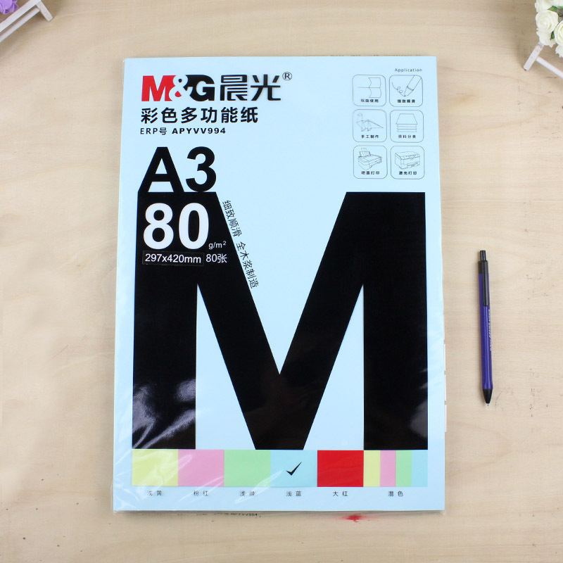 晨光(M&G) APYVPB0137 彩色复印纸 粉红 A4 100张/包.