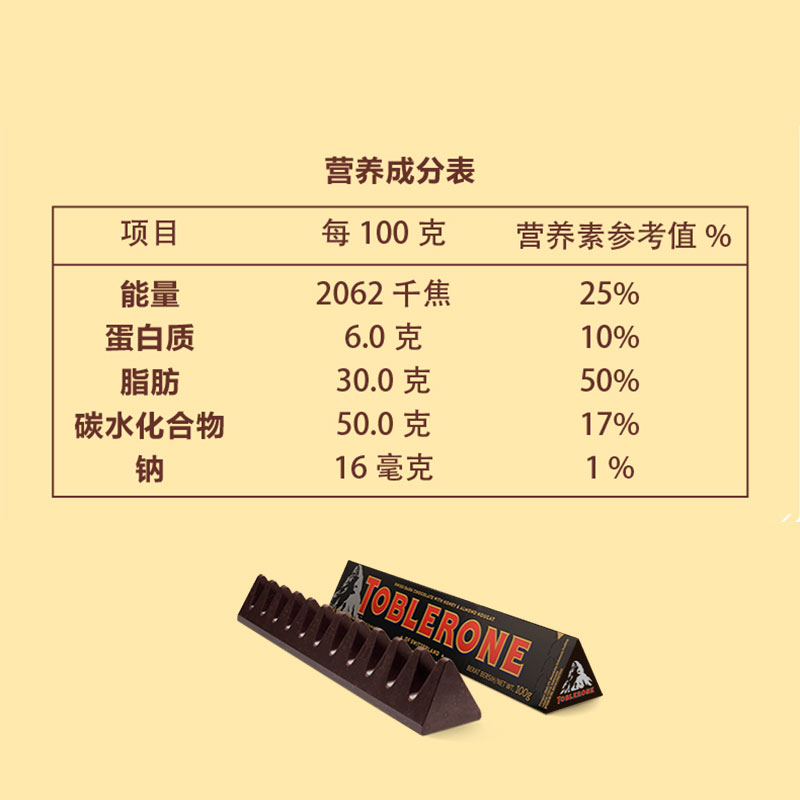亿滋三角(Toblerone) 瑞士三角 黑巧克力含蜂蜜及巴旦木糖 100g/条
