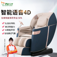 灵龙八方 智能语音4D豪华升级按摩椅零重力太空舱家用按摩器沙发椅（蓝色）LLB-477S-L30A