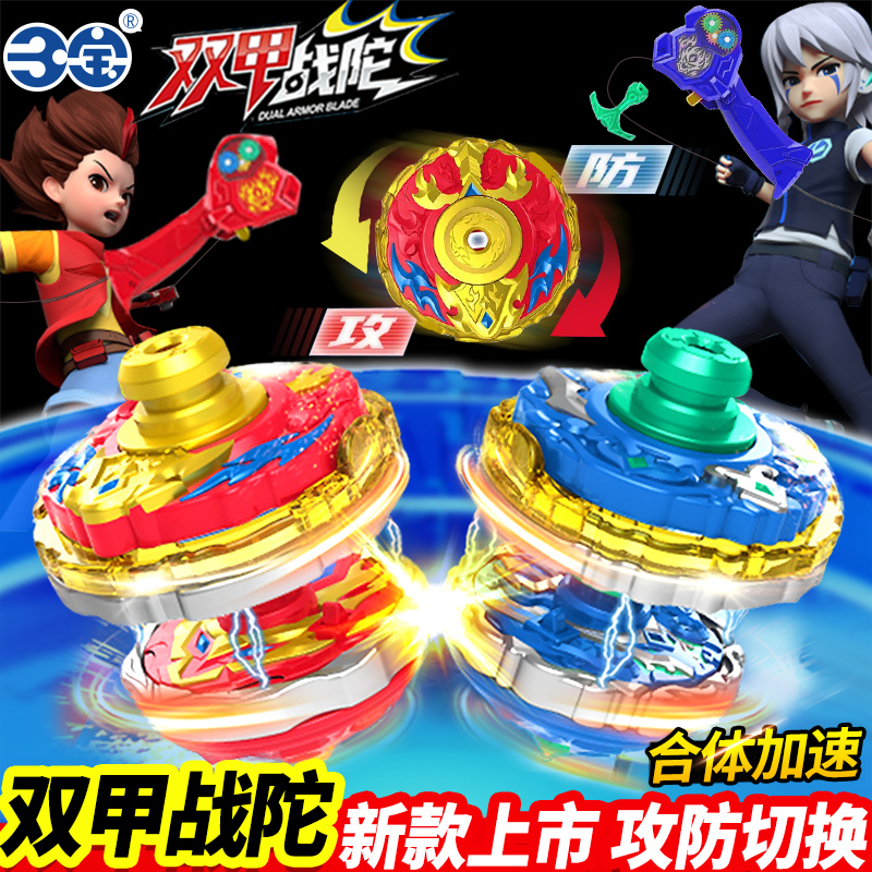 三宝-红莲战神VS地遇魔龙-升级陀螺套装310402