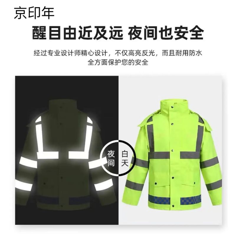 京印年 JYN-8 均码 分体式 雨衣 (计价单位:件) 荧光绿色 高亮反光 防水耐用 双层透气高清大图