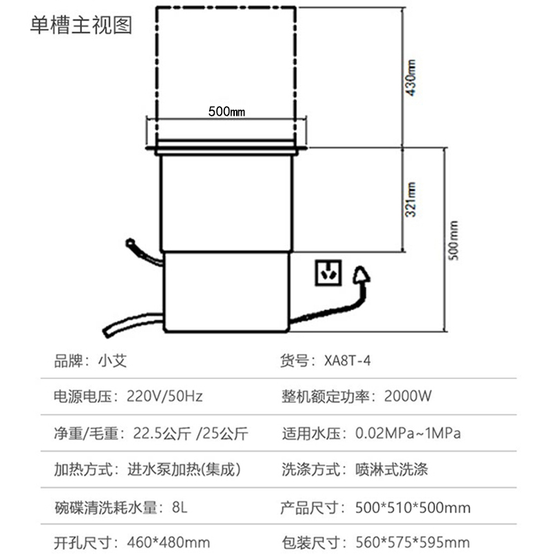 小艾XA8T-4水槽式洗碗机 单槽全自动家用一体嵌入式刷碗机 高温臭氧消毒超声波果蔬清洗机 新风烘干系统