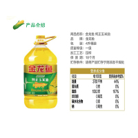 金龙鱼纯正玉米油4L/桶 非转基因玉米胚芽油 压榨一级家用桶装食用油
