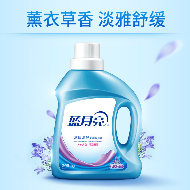 [苏宁宜品X蓝月亮洗护套装]薰衣草深层洁净洗衣液1kg+500g袋+500g薰衣草柔顺剂