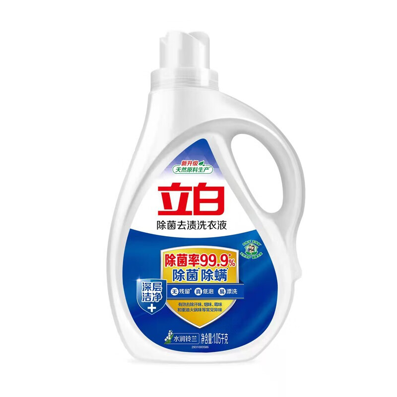 立白除菌去渍洗衣液1.05kg*2