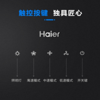 海尔(Haier)侧吸式抽油烟机17立方大吸力油烟瞬吸 3分钟延时关机CXW-219-C1501 易清洁 家用抽油烟机