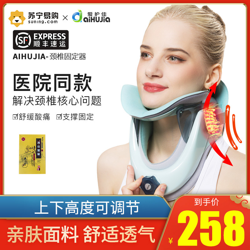 爱护佳颈椎牵引器劲椎病家用拉伸充气按摩医用理疗仪颈托护颈矫正固定治疗器-单款