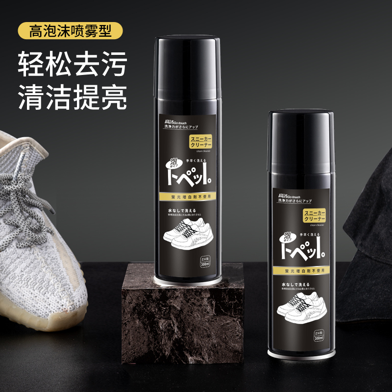 [苏宁易购X高洁联名款]运动鞋清洁剂(小白鞋清洁剂)300ml*2瓶 泡沫干洗 温和去污