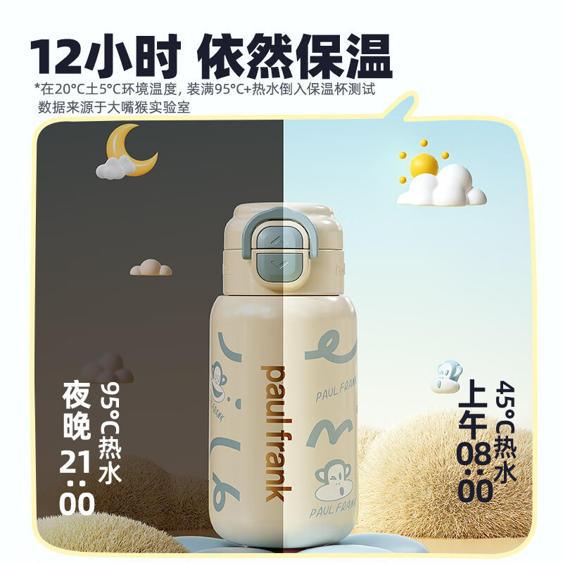 大嘴猴(Paul Homme)便携杯套双饮保温杯(带杯套)PF136-580高清大图