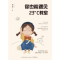 诺森你也能遇见℃教室俞芬9787518092666中国纺织出版社