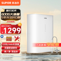 苏泊尔(SUPOR)家用净水器直饮RO反渗透滤厨房双出水过滤器厨下600G大通量无桶纯净水机一级能效PR60