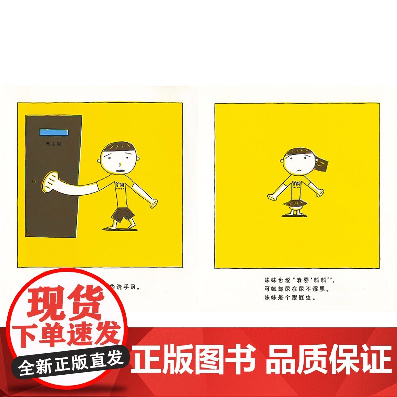 跟屁虫硬壳精装图画书蒲蒲兰绘本关于兄弟姐妹情二胎三胎培育适合1-2-3岁以上幼儿亲情教育绘本亲子阅读图画书正版童书高清大图