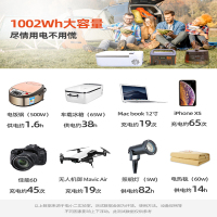 户外电源1000W大功率220V移动电源