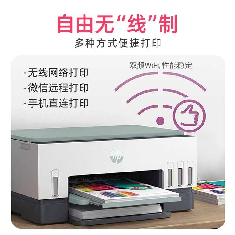 HP惠普tank726彩色自动双面打印机墨仓式无线家用复印扫描一体机学生可连接手机办公专用2061高清大图