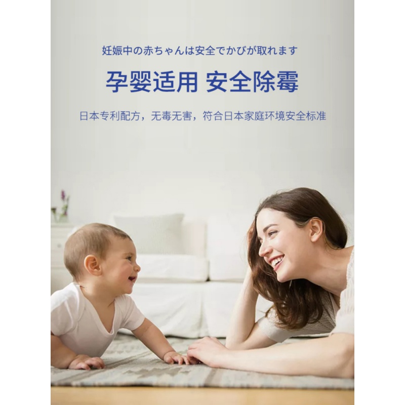 墙体墙面除霉剂白墙清洁去霉菌霉斑霉点发霉清除家用墙壁去霉高清大图