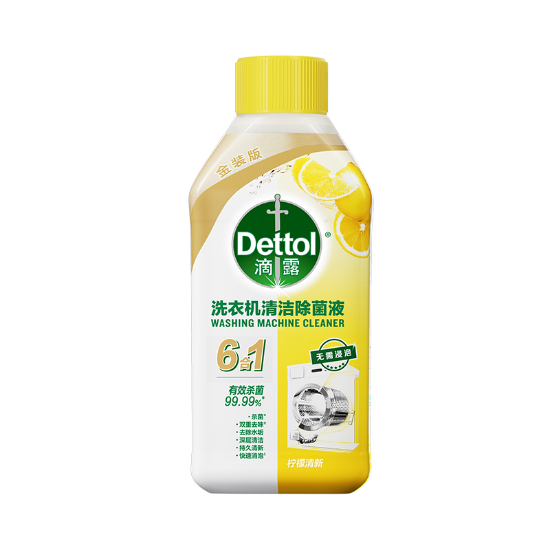 滴露洗衣机清洁除菌液 经典松木250ml+柠檬250