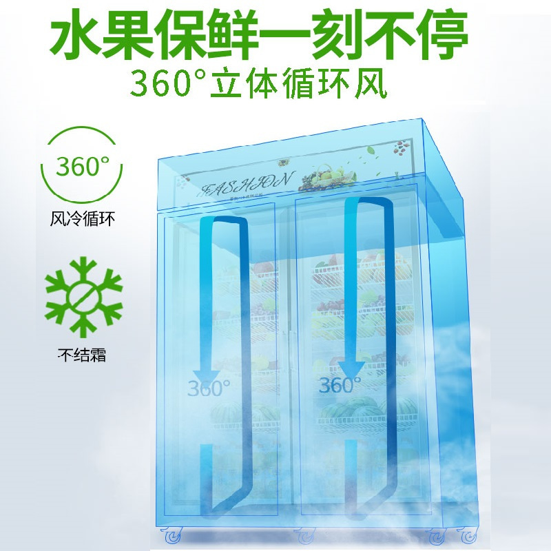 飞天鼠(FTIANSHU) 800L双门展示柜冷藏柜保鲜柜立式冰柜商用冰箱饮料展示柜超市冰柜水果保鲜柜 风冷无霜铝合金门