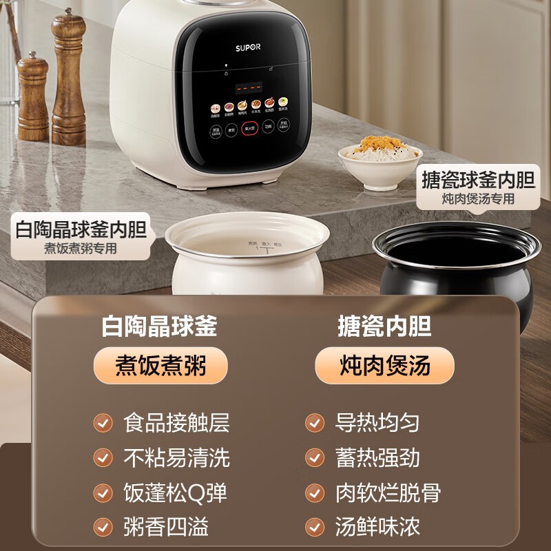 苏泊尔电压力锅2L双胆陶晶内胆微电脑控温防水设计宝宝辅食专用2-4人适用高清大图
