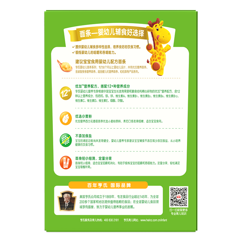 亨氏(Heinz)优加营养西兰花香菇面条252g*3