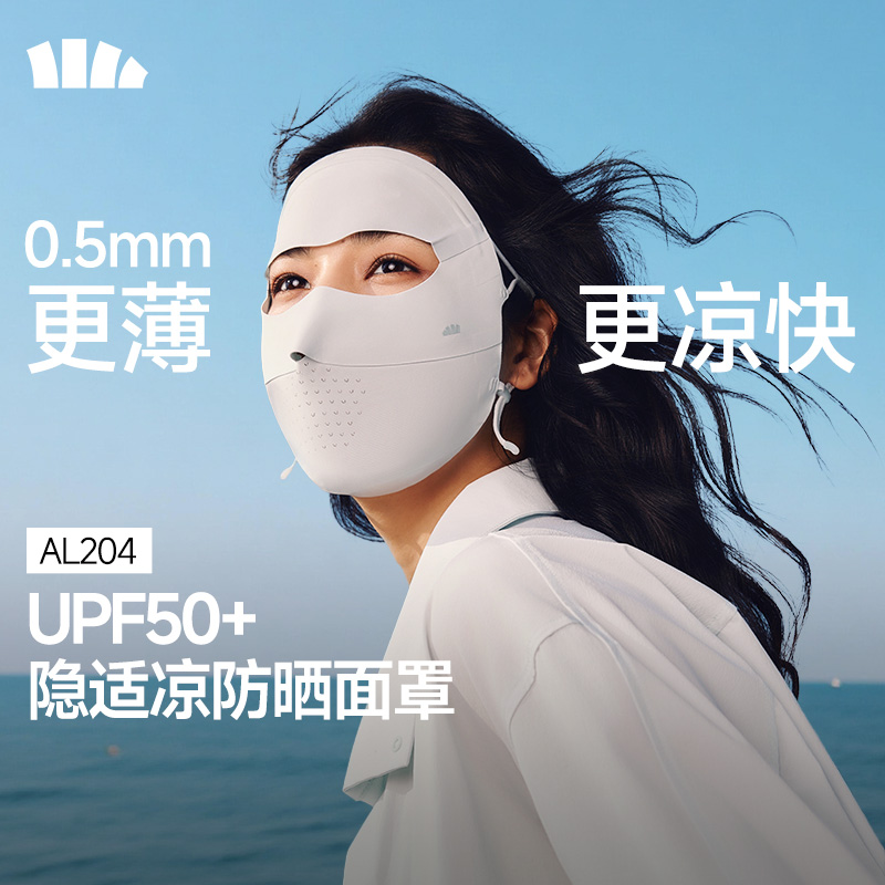 蕉下(beneunder)防晒面罩口罩四季脸基尼防尘轻薄无痕亲肤舒适骑行开车口罩AL204蓝烟灰高清大图