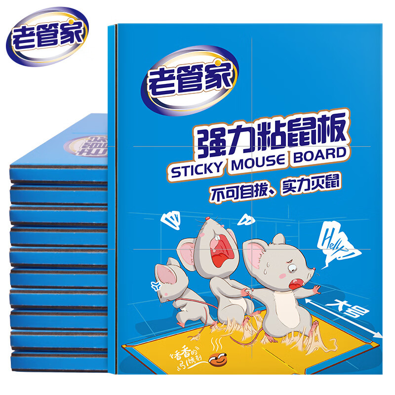 老管家8片装 强力粘鼠板捕鼠家用老鼠药大号驱鼠捕鼠神器老鼠强力贴8片装高清大图