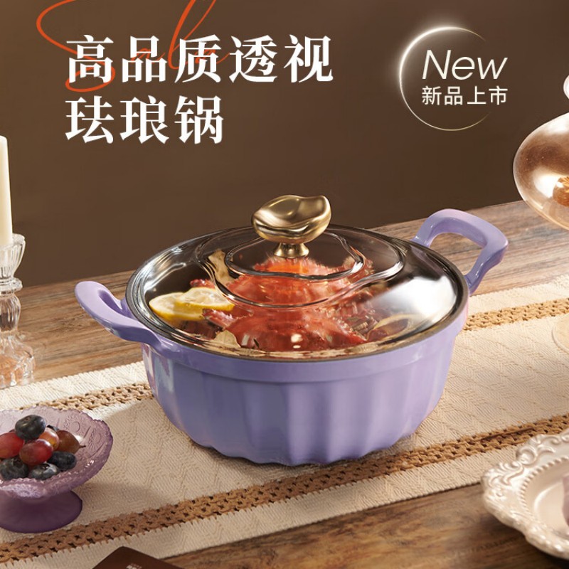 苏拉食光SalaTable-爱乐珐琅锅 SL-TT24A1