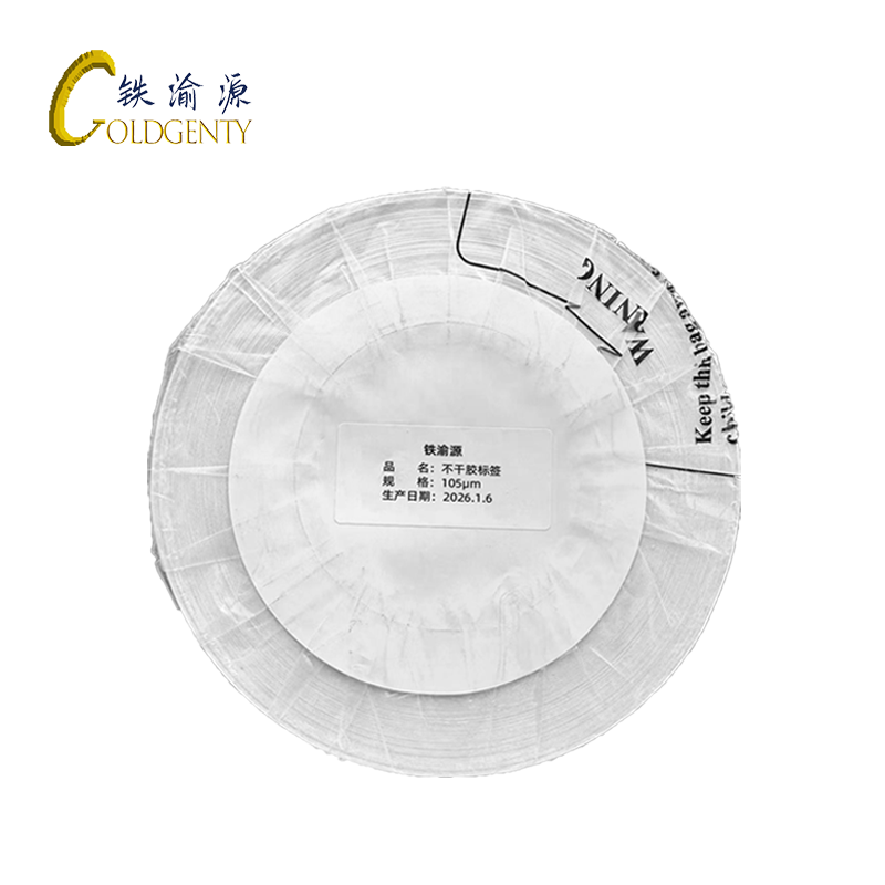 铁渝源 不干胶标签105μm/卷高清大图
