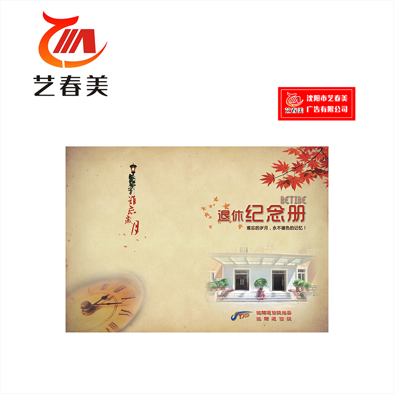 艺春美 彩色打印 A3 计价单位:张高清大图
