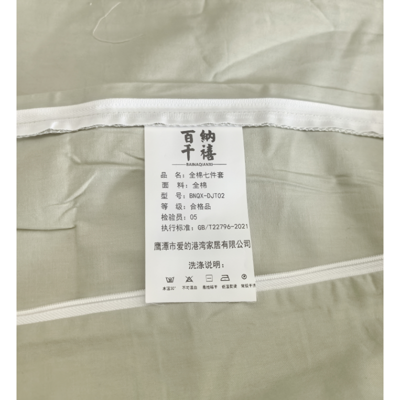 百纳千禧 学生职工宿舍床上用品全棉七件套 BNQX-DJT02 套高清大图