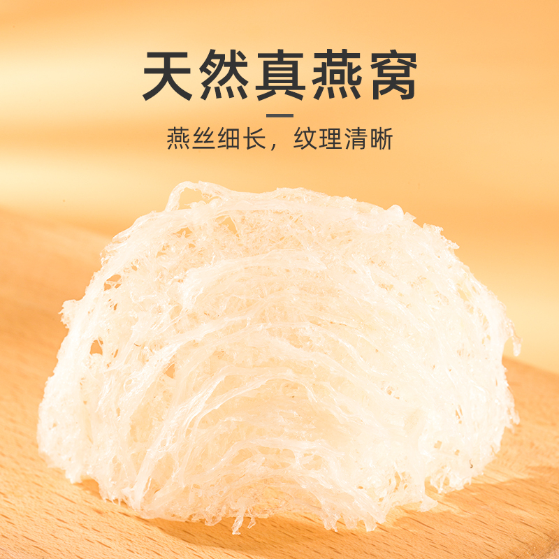 燕窝日记 即炖燕窝干燕盏免泡发印尼溯源进口即炖燕窝